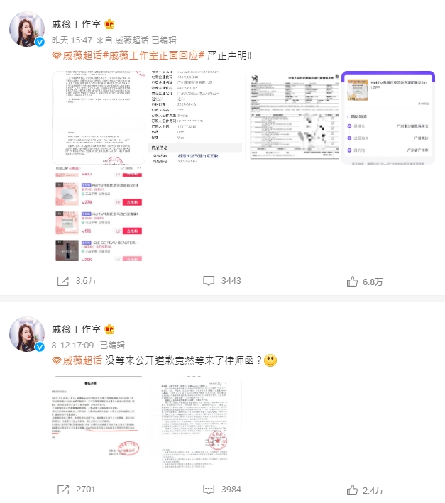 直播爆賣假貨!遭控「面膜變黃色」不願退費要賠償 戚薇怒反擊:假一賠十