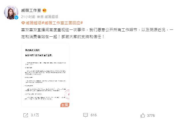 直播爆賣假貨!遭控「面膜變黃色」不願退費要賠償 戚薇怒反擊:假一賠十