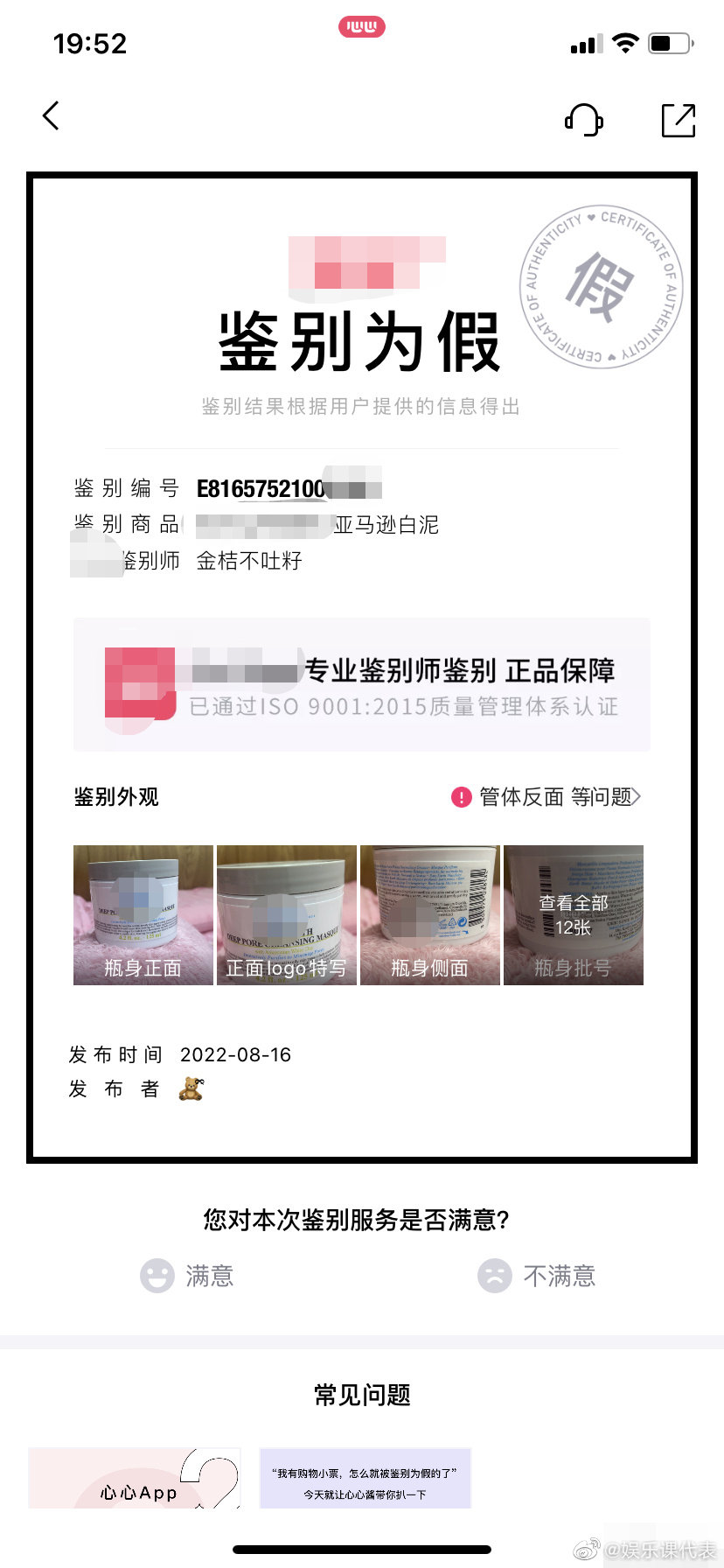 直播爆賣假貨!遭控「面膜變黃色」不願退費要賠償 戚薇怒反擊:假一賠十