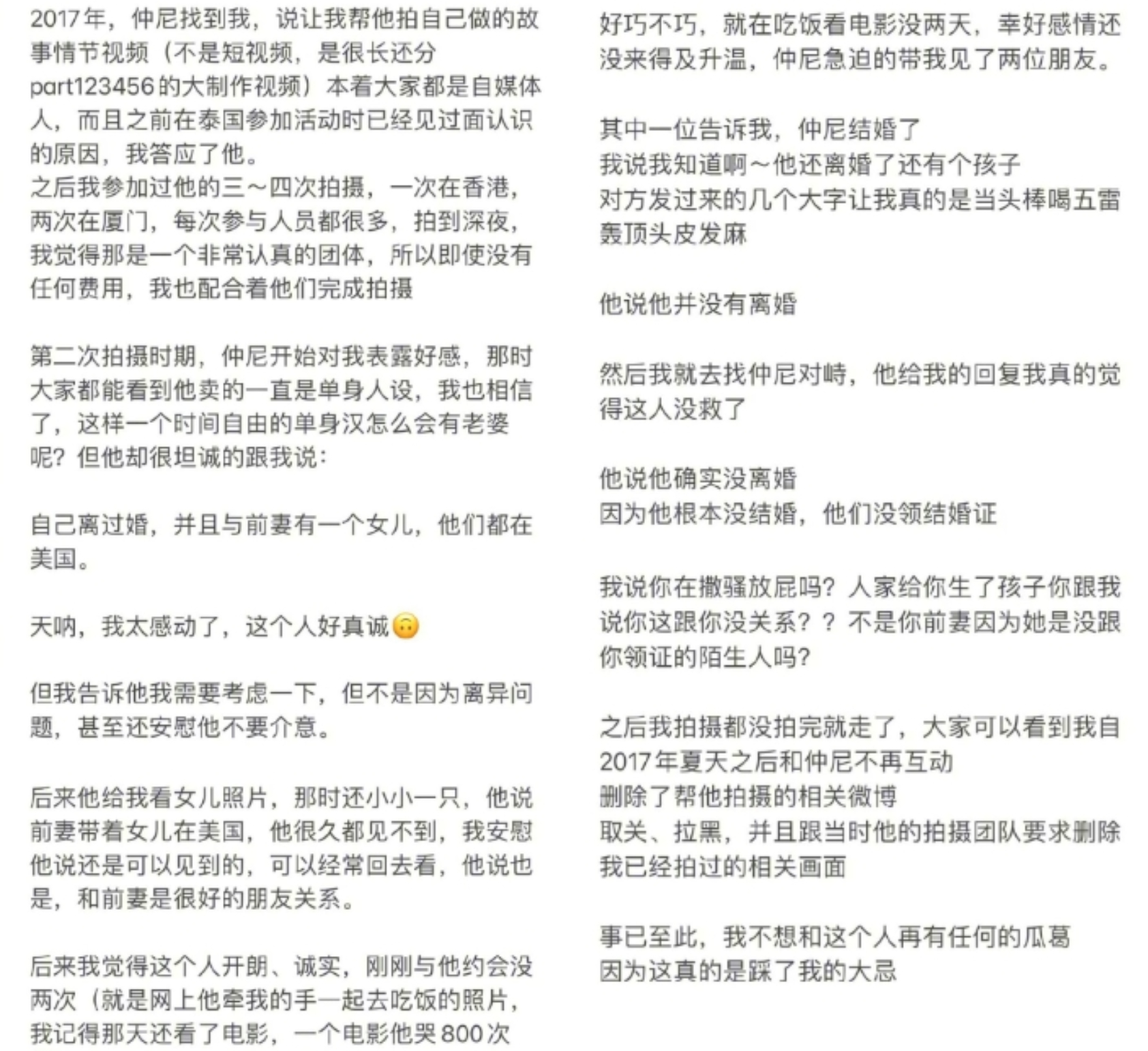 百萬網紅出軌辯「不是小三是舊愛」!烏克蘭辣妻產後憂鬱還甩鍋 受騙女氣炸嗆:噁心!