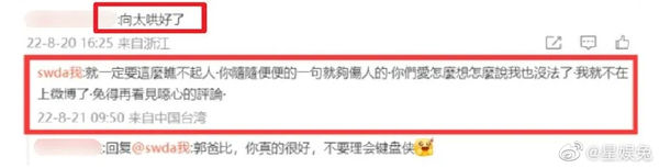 郭碧婷爸沉寂1月發聲!酸民譏笑「向太哄好了」 暴怒刪光微博貼文:要這麼瞧不起人?