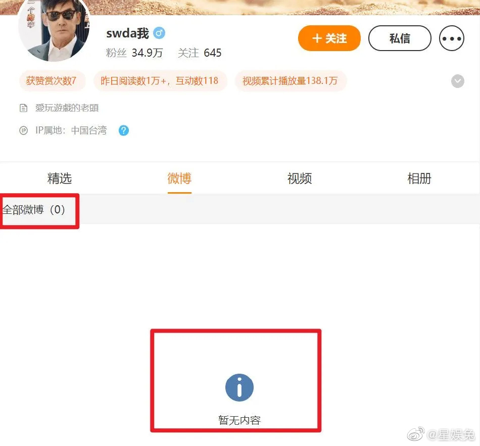 郭碧婷爸沉寂1月發聲!酸民譏笑「向太哄好了」 暴怒刪光微博貼文:要這麼瞧不起人?