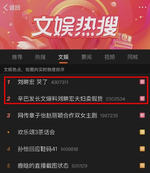 劉畊宏爆賣「糖水假燕窩」!網紅怒槓抖音遭封禁 微博風向瞬變:請封殺