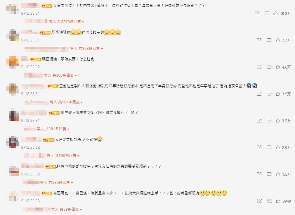 拉女主角貼身衣物肩帶惹議!張翰新劇再「抓她胸口坐腿」遭轟:演的是變態嗎