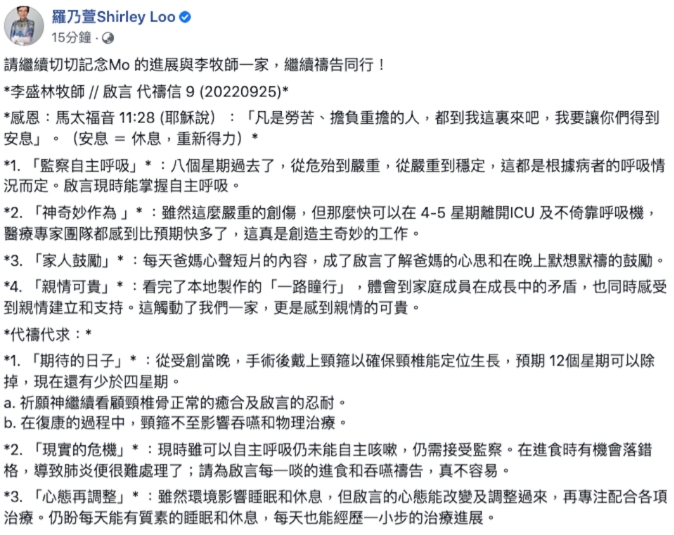 MIRROR重傷舞者「頸椎爆裂癱瘓」!離開CPU拔管自主呼吸 牧師父曝新問題:仍需觀察
