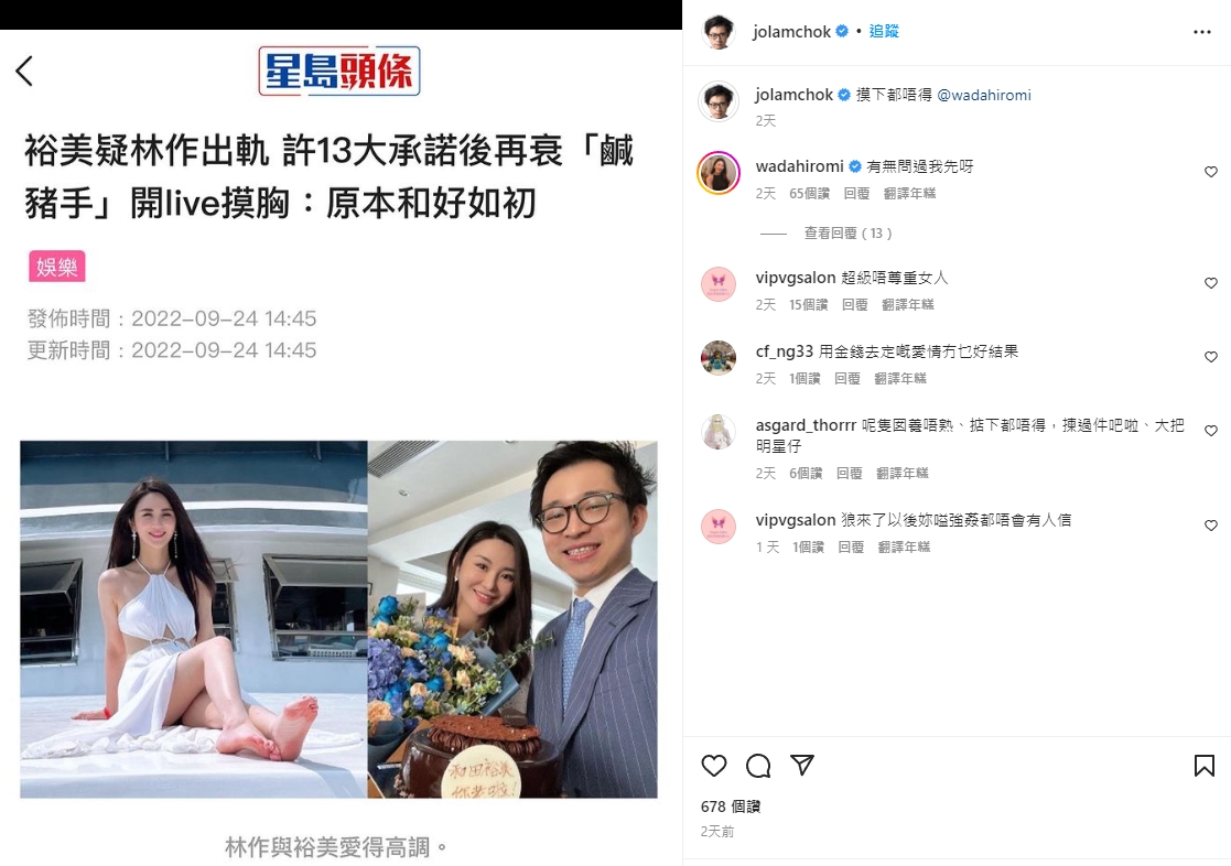 富二代男星直播伸狼爪!再曬非禮畫面嗆「摸下都不行」 混血女友怒轟:是不是神經病