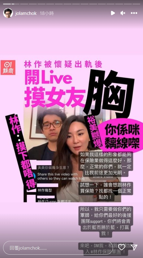 富二代男星直播伸狼爪!再曬非禮畫面嗆「摸下都不行」 混血女友怒轟:是不是神經病