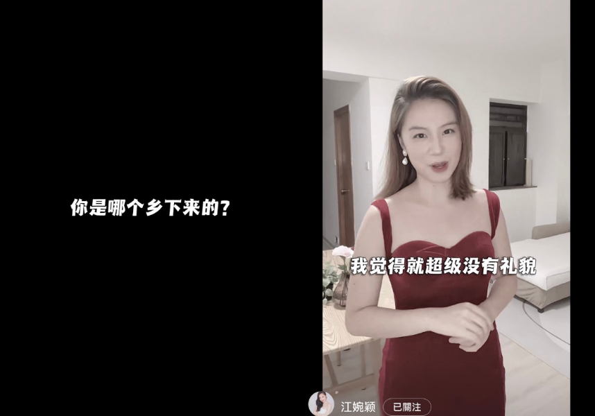 陸網紅選港姐氣到退賽!被問「哪個鄉下來的」傻眼 遭香港人狠打臉:真的很敢講
