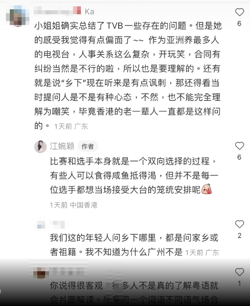 陸網紅選港姐氣到退賽!被問「哪個鄉下來的」傻眼 遭香港人狠打臉:真的很敢講