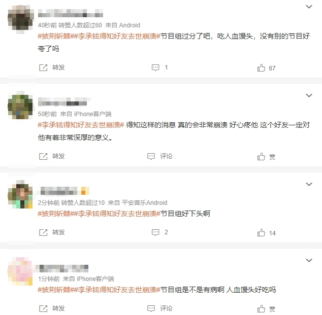 李承鉉錄影得知好友去世！「抱著吳建豪淚崩」被剪成精華　網傻眼怒轟：節目組有病？