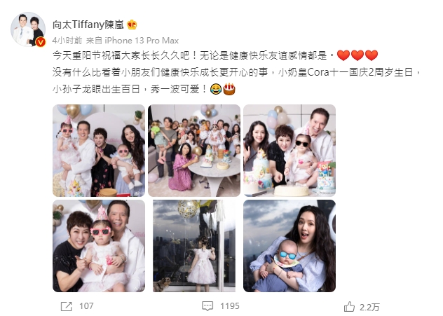 老公爆外遇風波首露面!郭碧婷抱兒「甜笑拍全家福」獨缺向佐 陸網狂酸:不回家挺好的