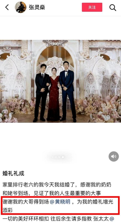 Angelababy地位不變?黃曉明表弟結婚被問「大嫂到了嗎」 8字回覆網嗨翻