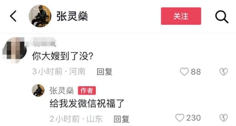 Angelababy地位不變?黃曉明表弟結婚被問「大嫂到了嗎」 8字回覆網嗨翻