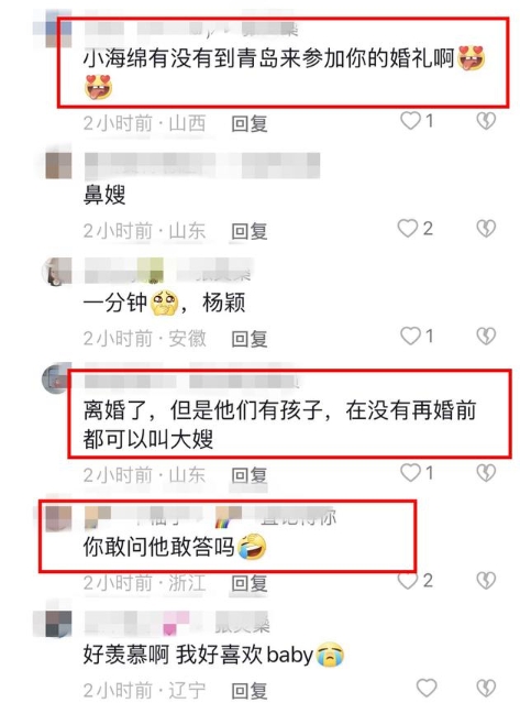 Angelababy地位不變?黃曉明表弟結婚被問「大嫂到了嗎」 8字回覆網嗨翻