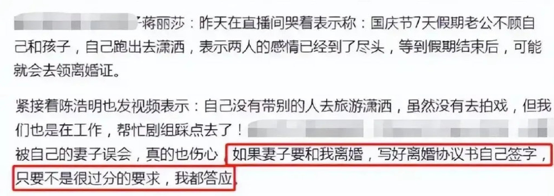古裝男神爆離婚?辣妻直播哭訴「假裝拍戲卻在外瀟灑」 本人冷回:寫好協議書就答應