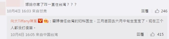 郭碧婷結婚後仍「狂住台灣娘家」!向太寵媳霸氣回應 微博一面倒笑虧:向佐才是生育機器