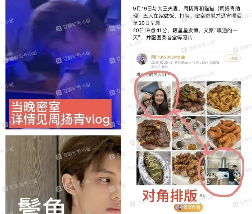 終於掰了羅志祥！周揚青爆熱戀《青你》男偶像　「鐵證全扒出」本人認了：架不住我喜歡