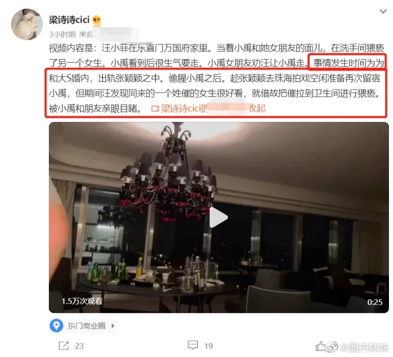 汪小菲再爆婚內出軌多人!趁張穎穎拍戲「約妹回家滾床」 強拉女子進廁所猥褻