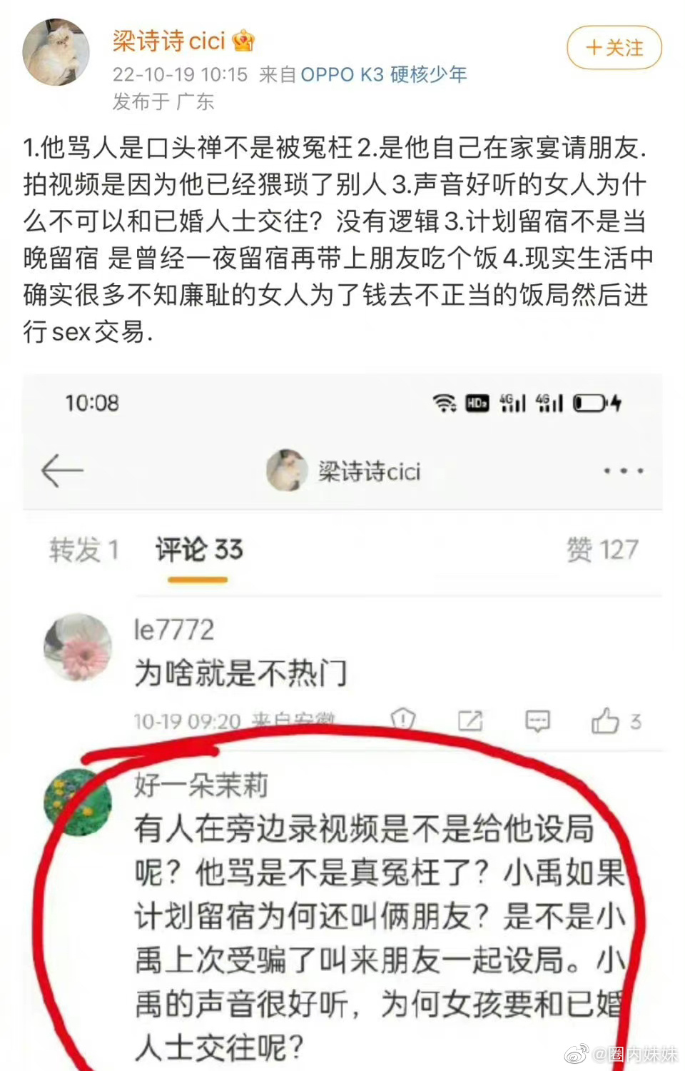 汪小菲再爆婚內出軌多人!趁張穎穎拍戲「約妹回家滾床」 強拉女子進廁所猥褻