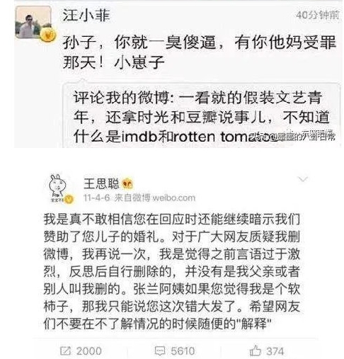 張蘭時隔11年再槓千億富少?直播狂酸「花他爸貸款還罵別人」 陸網驚呆:暗示太明顯