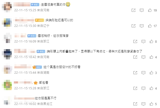 關曉彤「腰內肉溢出」成紅毯災難!粉絲要造型師負責 雪炫撞衫一比打臉了