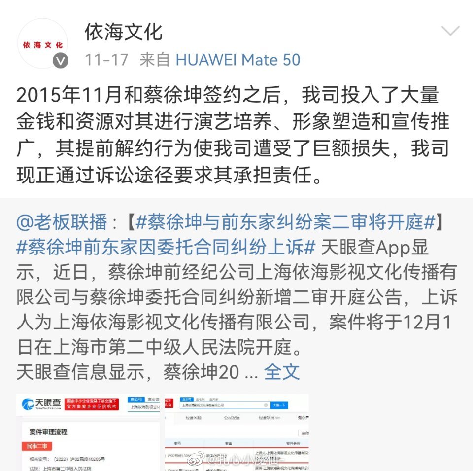 蔡徐坤提前解約踩地雷!公司曬他「舊照對比」狂酸 整形明細曝光網怒轟:吃相太難看