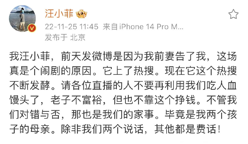 汪小菲深夜直播驚見張穎穎?神秘女聲喊「我在呢」 無預警發文提大S再秒刪