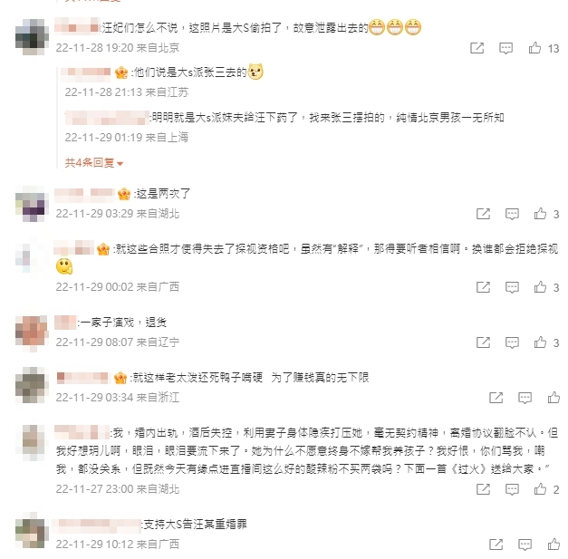 張蘭才痛罵「臭蟲心機」急報警!張穎穎助理曝直播真相 陸網怒轟:根本影后!