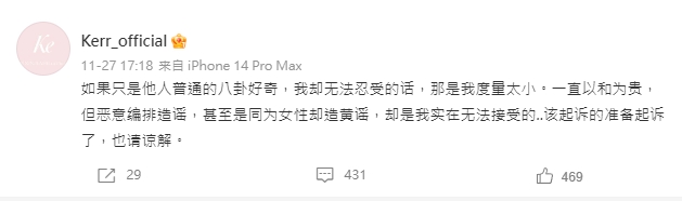 熱戀黃曉明遭酸民攻擊!CEO網美葉珂罕見動怒「準備起訴」 陸網再諷:這和baby是同款