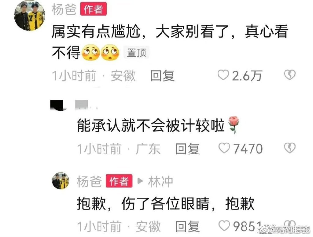 破億網紅爸調情女粉!誤發「脫光遛鳥片」到群組 不雅畫面瘋傳嚇呆網:傷眼睛啊