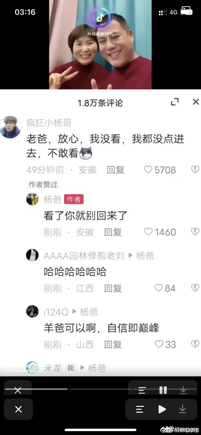 破億網紅爸調情女粉!誤發「脫光遛鳥片」到群組 不雅畫面瘋傳嚇呆網:傷眼睛啊