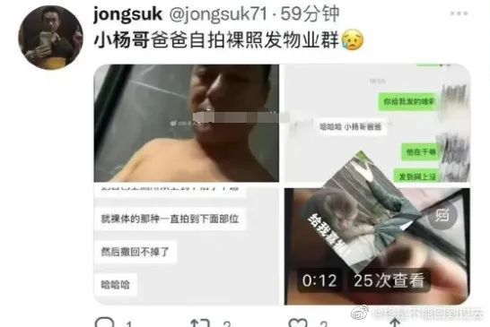 破億網紅爸調情女粉!誤發「脫光遛鳥片」到群組 不雅畫面瘋傳嚇呆網:傷眼睛啊