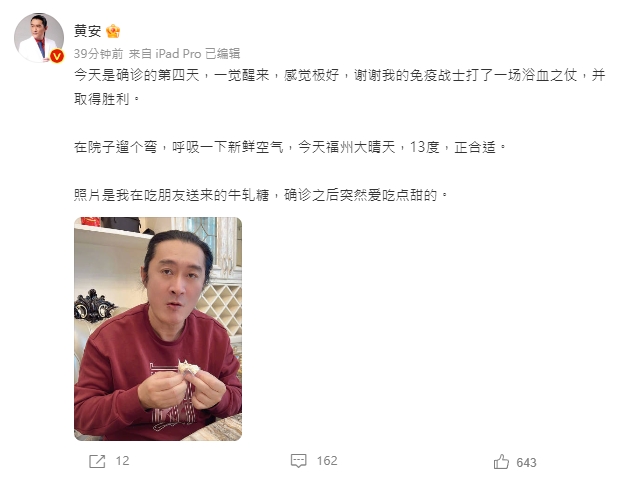 黃安確診買不到藥!遭誤傳死訊「我X媽詐屍了」 親曝身體變化:好詭異