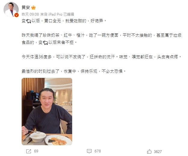 黃安確診買不到藥!遭誤傳死訊「我X媽詐屍了」 親曝身體變化:好詭異