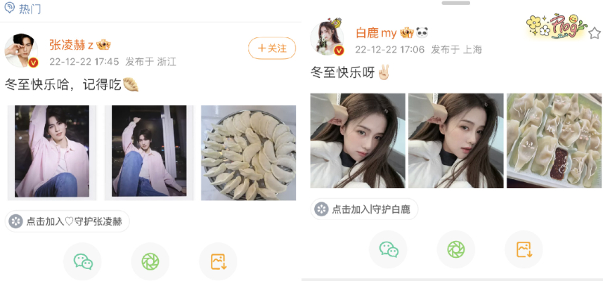 《蒼蘭訣》張凌赫假戲真做？和白鹿爆過夜情「情侶鞋藏愛意」　粉絲崩潰：完全戀愛腦