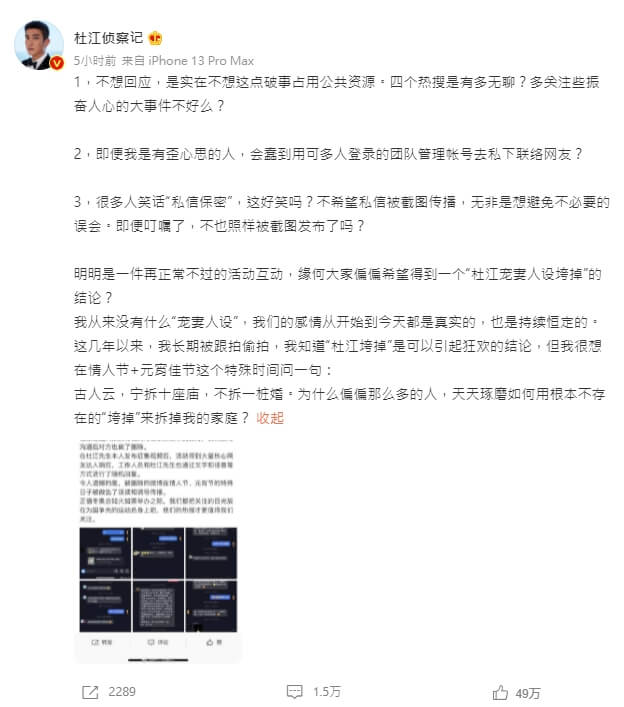 嗯哼爸撩網紅「對話曝光」!遭酸愛妻人設崩壞怒 本人親發聲