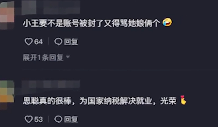 張蘭時隔11年再槓千億富少?直播狂酸「花他爸貸款還罵別人」 陸網驚呆:暗示太明顯