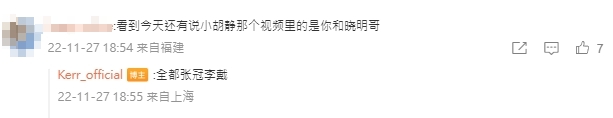 熱戀黃曉明遭酸民攻擊!CEO網美葉珂罕見動怒「準備起訴」 陸網再諷:這和baby是同款