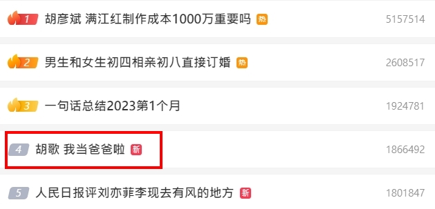 快訊/男神胡歌宣布當爸!無預警洩已婚「老婆真實身分」曝光 關鍵字衝熱搜網驚呆:我X