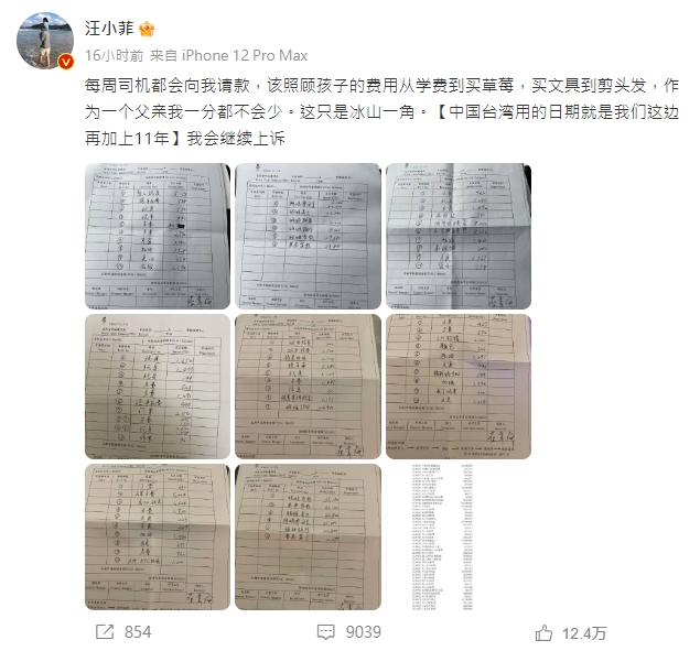 汪小菲敗訴!遭討750萬喊話「繼續上訴」 曬請款單驚人數字打臉大S