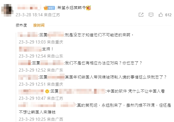 7年限韓令終於解除?韓星最快「下半年飛中國開唱」 陸網反彈:不想讓韓國人來撈錢