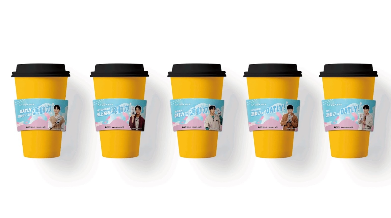 源少年鍾愛cama的OATLY燕麥奶飲品!5款「源氣特調」專屬蒐藏杯套期間限定上市