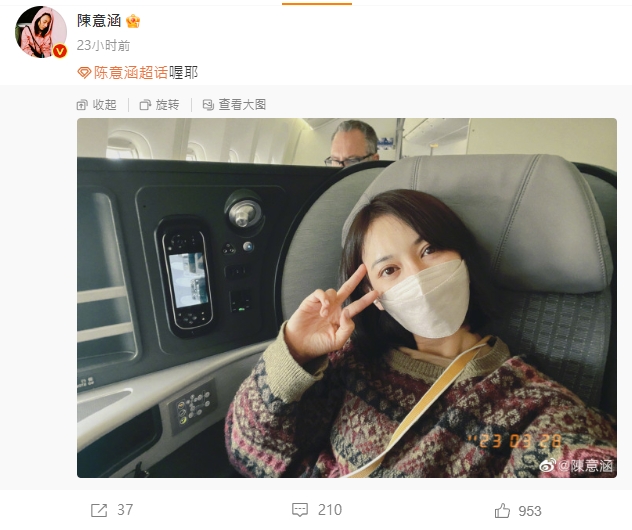 陳意涵證實參加《浪姐4》?曬搭機照「燦笑現身長沙」 網見最終名單全暴動