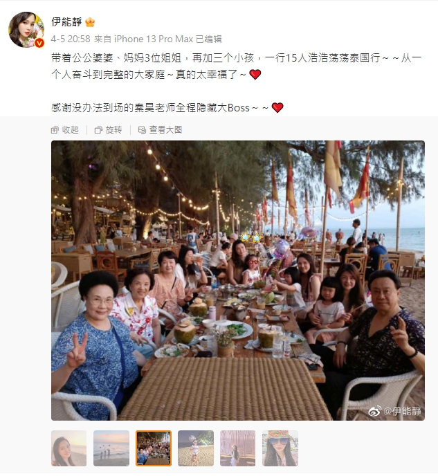 伊能靜帶親友15人泰國行！百萬豪華行程全由「老公買單」　秦昊霸氣喊8字網讚爆