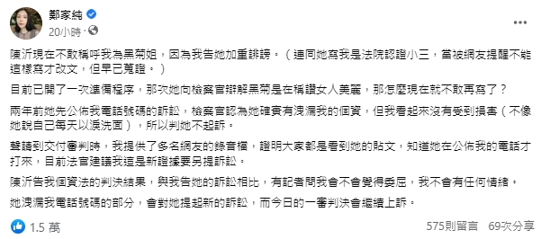 二次大戰開打?雞排妹遭判刑4個月 反擊提告陳沂「加重誹謗」:她現在不敢叫我黑菊姐
