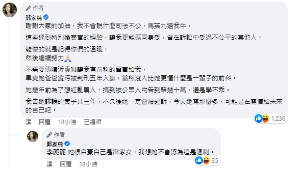 二次大戰開打?雞排妹遭判刑4個月 反擊提告陳沂「加重誹謗」:她現在不敢叫我黑菊姐