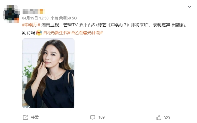 田馥甄吃義大利麵被控台獨!「遭封殺1年後」疑解禁 驚傳加入黃曉明節目