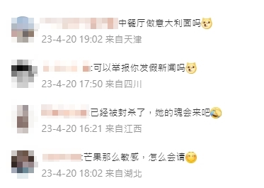 田馥甄吃義大利麵被控台獨!「遭封殺1年後」疑解禁 驚傳加入黃曉明節目