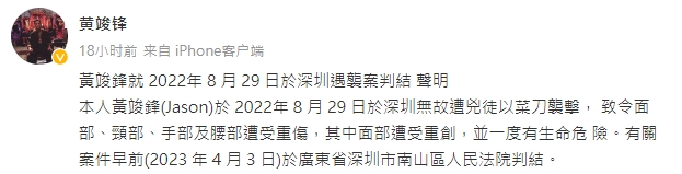 男星無預警遭菜刀襲擊「臉皮剝落」!兇手竟是看他電影萌生殺機 遭判10年有期徒刑