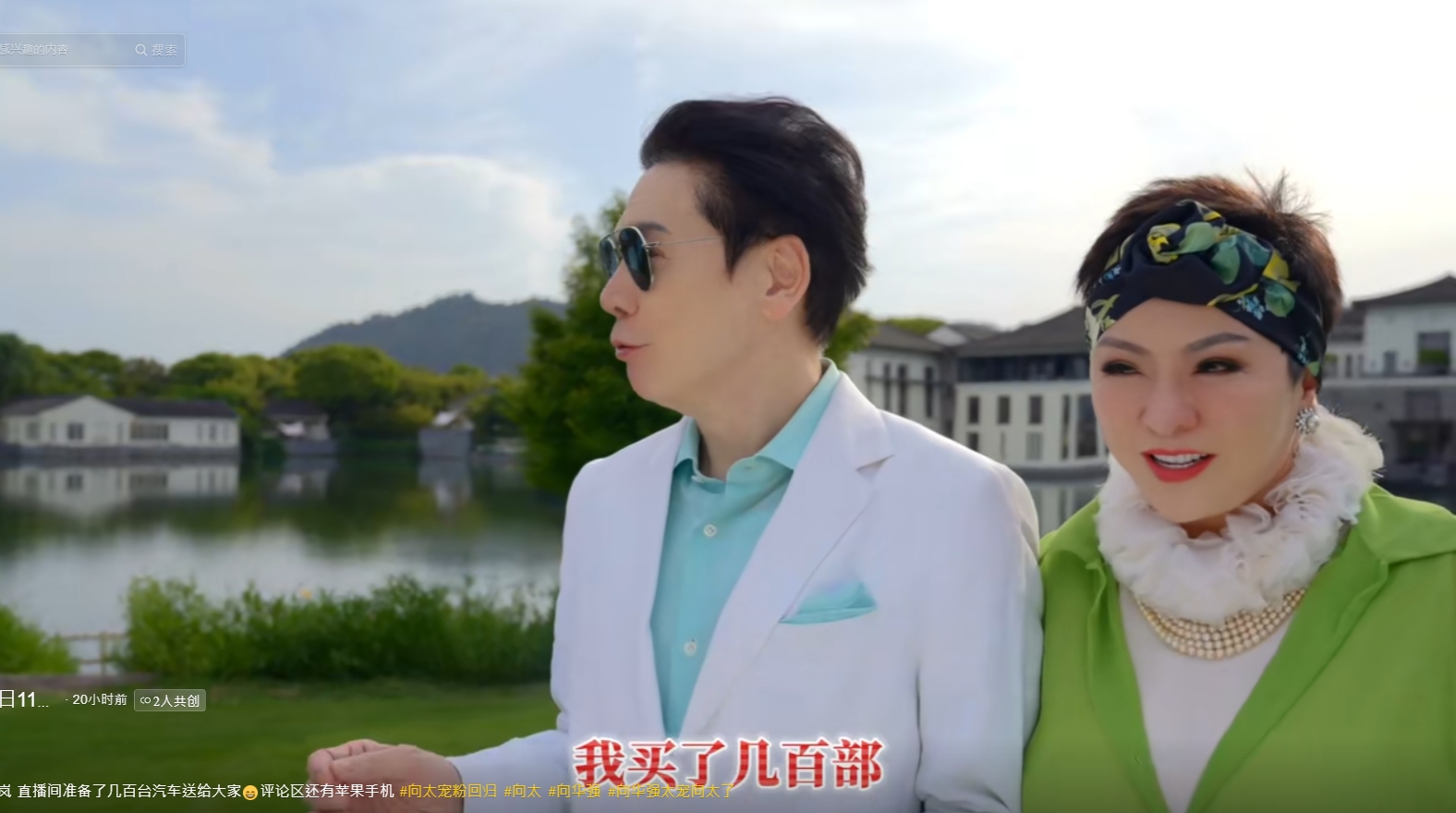 貧窮限制想像?向太回歸直播「豪送百台敞篷車」 陸網嗨翻:我準備好了